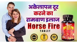 Horse Fire Tablet Uses in Hindi  Side effects and Dose [upl. by Lunt]