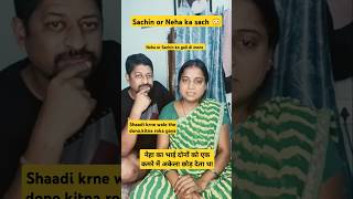 Neha ka pura Sach abhi saamne nahi aaya h reactionvideo nehaashishtiwari sachinmanisha nitumehna [upl. by Inus]