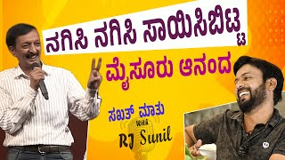 Mysore Anand Part02  Standup comedian  Rj Sunil Podcast  RJ490 [upl. by Notxed]