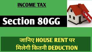 Section 80GG  Income tax deduction on house rent paid  Section 80GG of income tax [upl. by Eylrac]