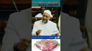 Asduddin Owaisi  मुस्लिम वोट का मसला  feire speech in parliament shorts news parliament [upl. by Ebonee]