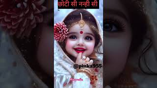 Nanhi munni gudiya rani।। sortvideo Trendingvideo jugnukids hindirhymes pinka955 [upl. by Hosfmann]