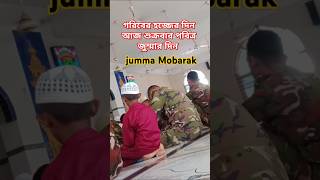 Jumma Mobarak shortvideo vairalshort love allah short islamic jummamubarak [upl. by Eetnod]