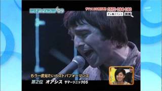 Oasis  Live Sonic 2009 Tokyo Japan 17th May 2009 [upl. by Harneen195]