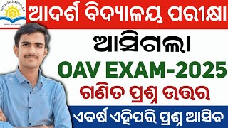 oav entrance exam 2025 class 6  adarsha vidyalaya entrance exam 202425  math question paper [upl. by Mmada]