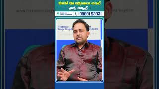 Piles Symptoms in Telugu  pilesrelief pilestreatment pilescure shorts ytshorts healthcare [upl. by Nnyleuqcaj]