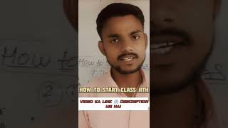 क्या तुम भी Class 11th में पढ़ रहे हों तो ऐसे पढ़ो motivation viralvideo2025 shortvideo [upl. by Ettennyl]