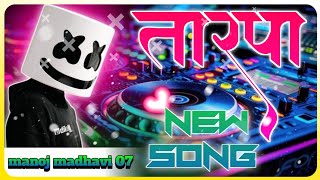 Trending Tarpa New song 2024 Mix  Dj Manoj  ☘️🎹🎷🎺🥁 [upl. by Riamo]