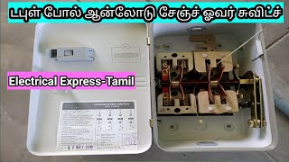 Double pole Off load Change over switch in tamil [upl. by Ybsorc]