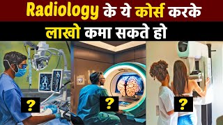 Radiology के ये कोर्स करके लाखो कमा सकते हो। Radiology Course Details in Hindi [upl. by Etteb]