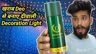 खराब DEODORAN से बनाए दीवाली DECORATION LIGHT  Dont ever throw away the damaged can [upl. by Flip54]