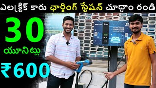 Electric Car Charging Station  TATA Nexon EV Customer Review  EV Telugu [upl. by Jacoby]