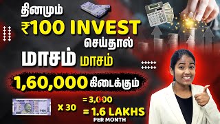 Investment Planning in Tamil  Invest Rs 100day and Get 16Lmonth  Best Way to Invest in SIP [upl. by Langley]