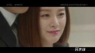 용팔이 Yong Pal Official MV  내게 와줘서 Come To Me 주원 김태희 Joo Won Kim Tae Hee [upl. by Scandura]