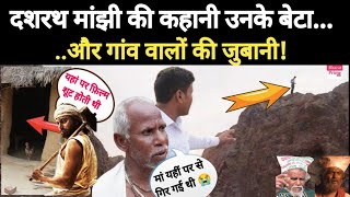 Dashrat Manjhi The Man Who Moved A Mountain [upl. by Adieren]