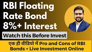 RBI Floating Rate Bond 2023  RBI Bond Investment  RBI Floating Bond Interest Rate [upl. by Varipapa]