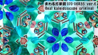 kaleidoscope 01006R35 ver6 floating fragments  漂う小片 [upl. by Kcirded899]