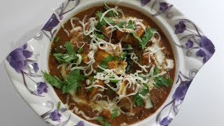 Paneer Masaledar  पनीर मसालेदार [upl. by Sandell591]