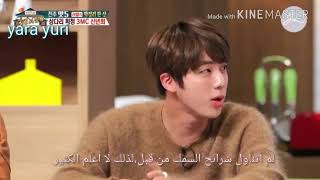 لقاءbts فى برنامج الطبخ الكورى جزء ٢ [upl. by Neelloc]