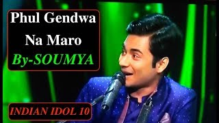 Soumya Chakrabortty  Indian Idol  2018  Phul Gendwa Na Maro  Killing Performance  Neha Kakkar [upl. by Akelam]