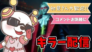 【DBD】罰の当感を取り戻す【デッドバイデイライト】 [upl. by Eyahs]