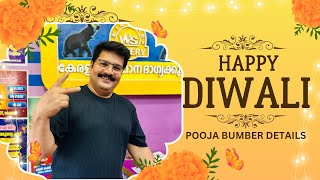 POOJA BUMBER KERALA LOTTERY 🎉🎊❤️‍🔥❤️‍🔥 WINSTAR LOTTERY AGENCY PALAKKAD winstar diwali money [upl. by Dry]