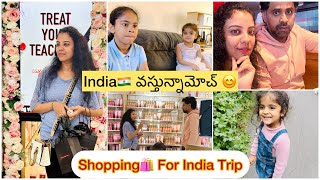 India🇮🇳 వస్తున్నామోచ్  Shopping 🛍️ Start చేసా  Travelling to India✈️ [upl. by Sall]