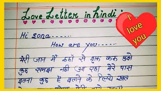 How to Write Love Letter In Hindi Best Love Letter In Hindi diptistudycircle [upl. by Wallach]