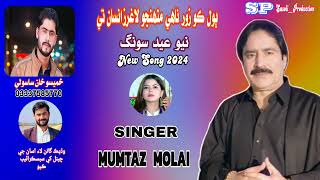 MUMTAZ MOLAI  New Eid Song 2024  Full New Song HD  New album  besthindisongs faizaali [upl. by Arreic]