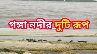 Dhulian Ganga river  Ganga river Dhuliyan  Dhuliyan Ganga Ghat  গঙ্গা নদীর দুটি রূপ [upl. by Ettelohcin276]