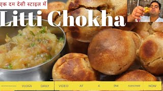 Chokha Bati at Home Desi Style Fresh amp Hygienic एक दम देसी स्टाइल में  Litti Chokha Recipe🥰STORY [upl. by Teews]