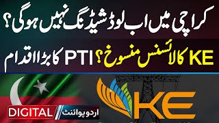 Karachi Mein Ab Loadshedding Nahi Hogi KE Ka License Mansookh PTI Ka Bara Iqdam [upl. by Corneille]