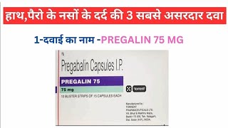 Pregabalin 75 mg  Pregalin 75 mg [upl. by Peyton]