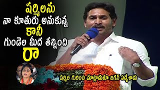 Ys Jagan Emotional Comments On Ys Sharmila At Uravakonda Public Meeting  FT [upl. by Kared]