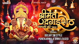 Bappa Morya Morya Morya Re  Nashik Dhol amp Clap Edit  DEEJAY SM STYLE amp PUNEKARWALA UNRELEASED [upl. by Aserret435]