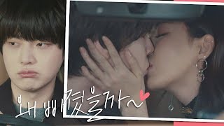 삐친 안재현Ahn Jae hyun 심쿵♡하는 이다희lee da hee의 박력 뽀뽀 소리질러↗ 뷰티 인사이드The Beauty Inside 16회 [upl. by Emmeline]