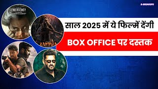 साल 2025 में Box Office पर कब्जा करने आ रहीं ये 10 Movies होगा बड़ा धमाका। [upl. by Giefer]