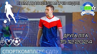 🔴 LIVE  ЧЕМПІОНАТ АФС З ФУТЗАЛУ 2425р  СДПУ  151224p [upl. by Ike]