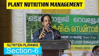 ഏലം കാർഷിക സെമിനാർ  PLANT NUTRITION  NUTRITION MANAGEMENT  CARDAMOM SEMINAR [upl. by Irehc]