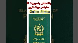 Pakistan passport tracking Overseas renew viral overseas youtubeshorts zeeshanhasnain110 [upl. by Nehttam]