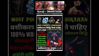 Law of AttractionVashikaran Totke For Loveवशीकरण Kaise Karte HainVashikaran मंत्र Powerful 311 [upl. by Ahsinirt]