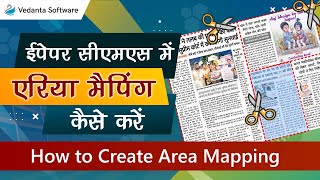 How to Create Area Maps or News Clippings in Epaper [upl. by Malan665]