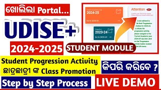 ଦେଖନ୍ତୁ Step by Step Process LIVE DEMO  UDISE 20242025 STUDENT PROGRESSION ACTIVITY [upl. by Bronson]