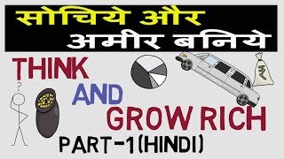 सोचो और अमीर बनोTHINK AND GROW RICHChapter 1 ANIMATED BOOK SUMMARY [upl. by Phelps]