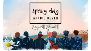 النسخة العربية  BTS 방탄소년단 봄날 Spring Day [upl. by Aciras128]