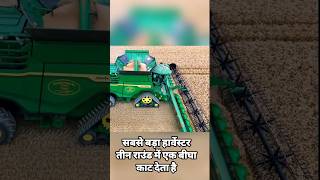 Testing the Worlds Largest Harvester shorts shortvideo harvester [upl. by Retse]