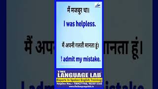 THE LANGUAGE LAB  Best Spoken English Institute In Patna  shorts [upl. by Yadahs]