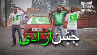 Ashraf Bhai ka JASHN E AZADI 14 August 2022  Gta 5 Stories [upl. by Clerk180]