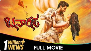 ಗಣಾಧೀಶ  GANADHISHA Kannada Full Movie  Saikumar  Swapna  Ambika [upl. by Nivlac302]