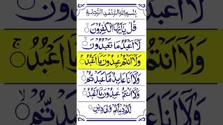 Surah ALKafiroon  Beautiful Quran Recitation  Truth Of Verse [upl. by Eloci630]